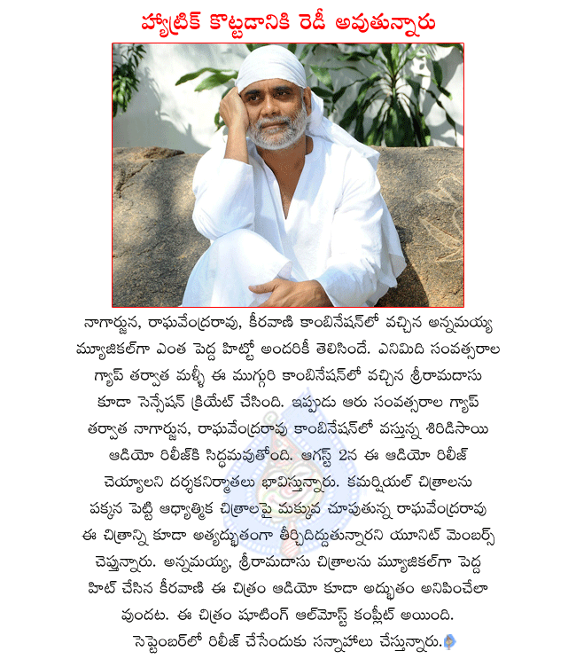 nagarjuna latest movie shirdi sai,shirdi sai audio releasing on 2nd august,shirdi sai director raghavendra rao,shirdi sai music director keeravani,shirdi sai movie releasing in september  nagarjuna latest movie shirdi sai, shirdi sai audio releasing on 2nd august, shirdi sai director raghavendra rao, shirdi sai music director keeravani, shirdi sai movie releasing in september